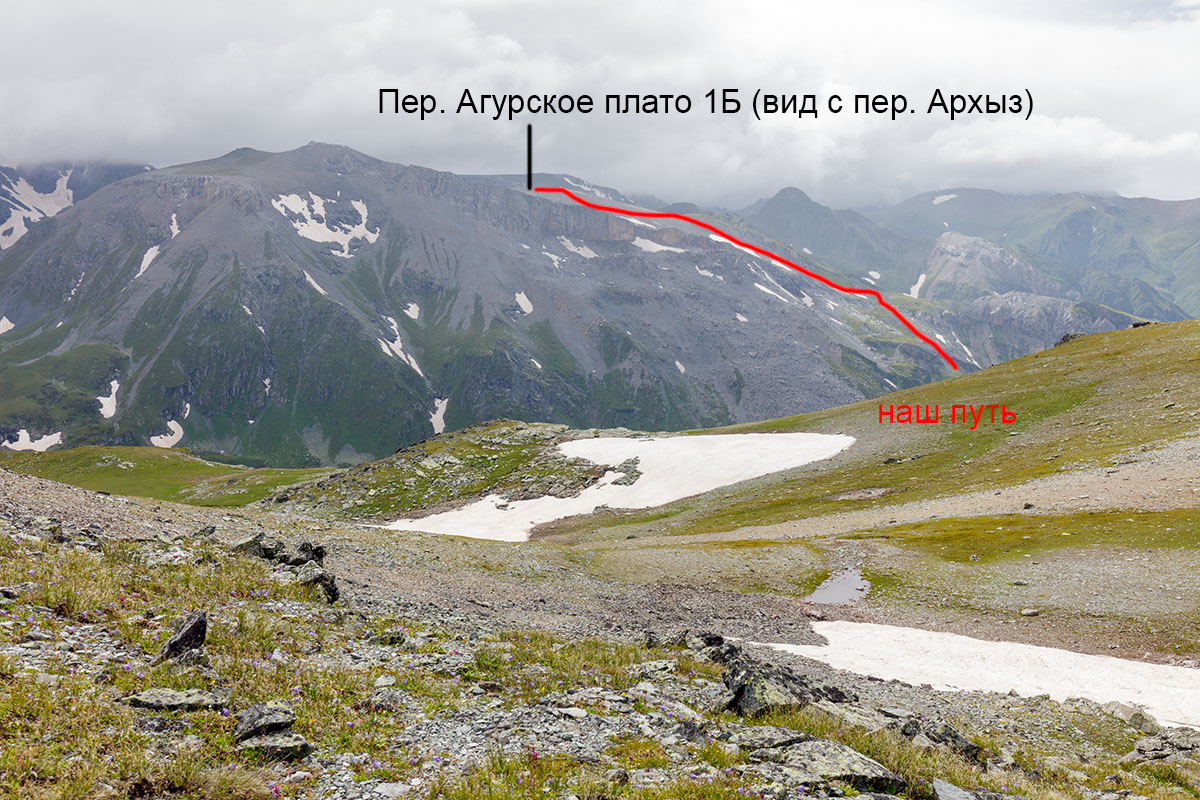 Перевал Агурское плато 1Б вид с востока, с пер. Архыз
